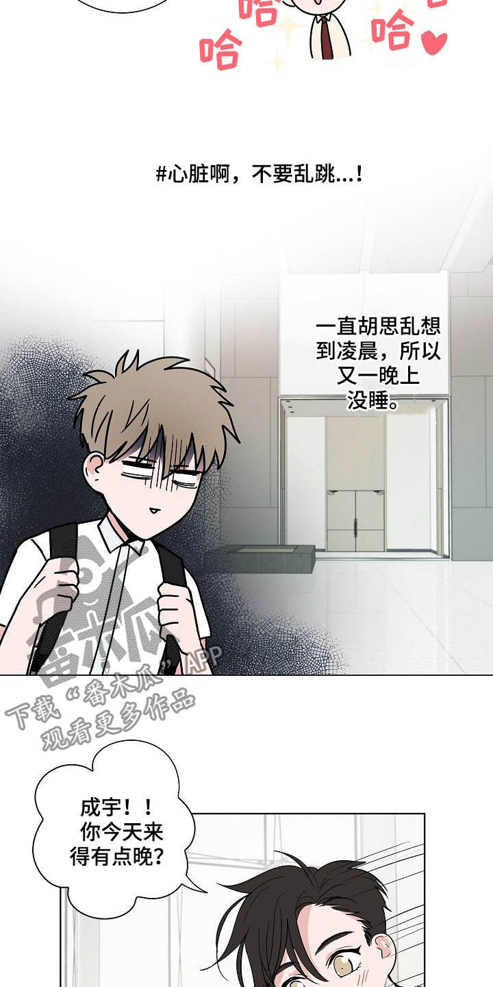 第35章：在意