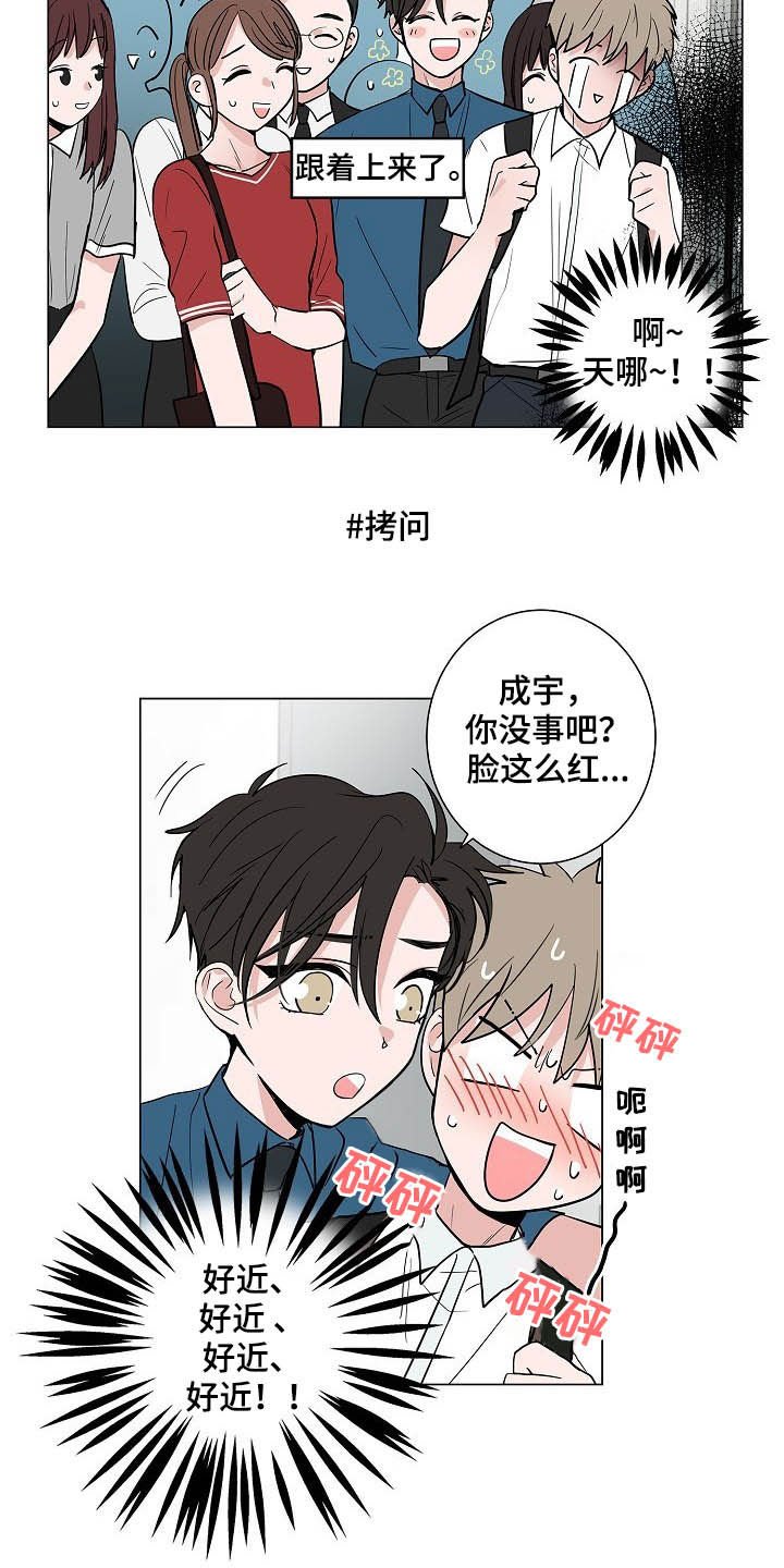 第36章：紧追不舍