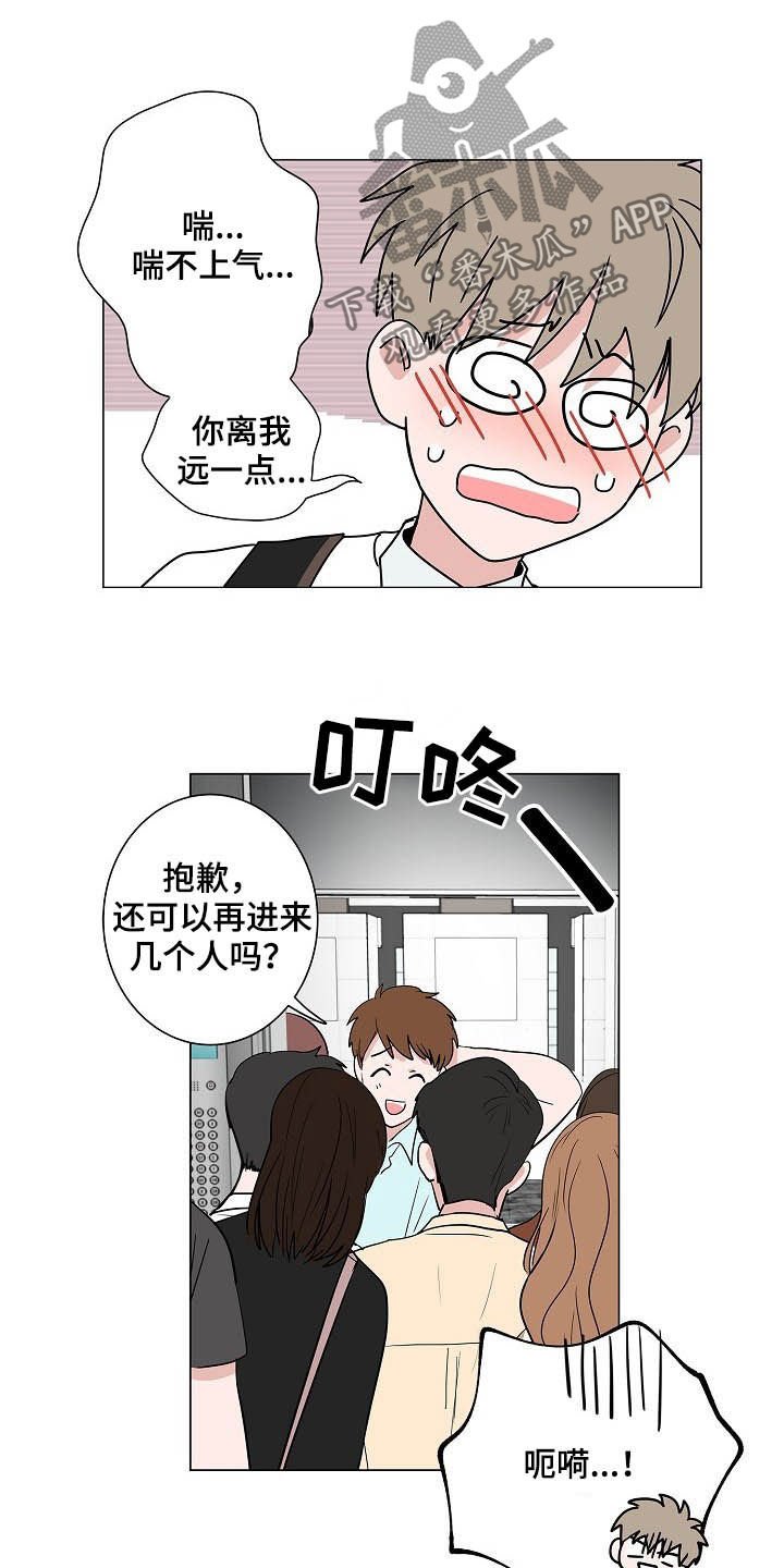 第36章：紧追不舍