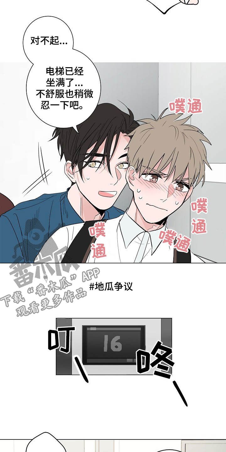 第36章：紧追不舍