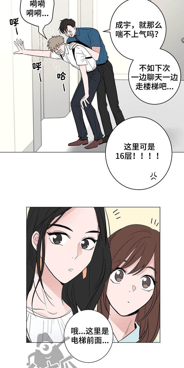 第36章：紧追不舍