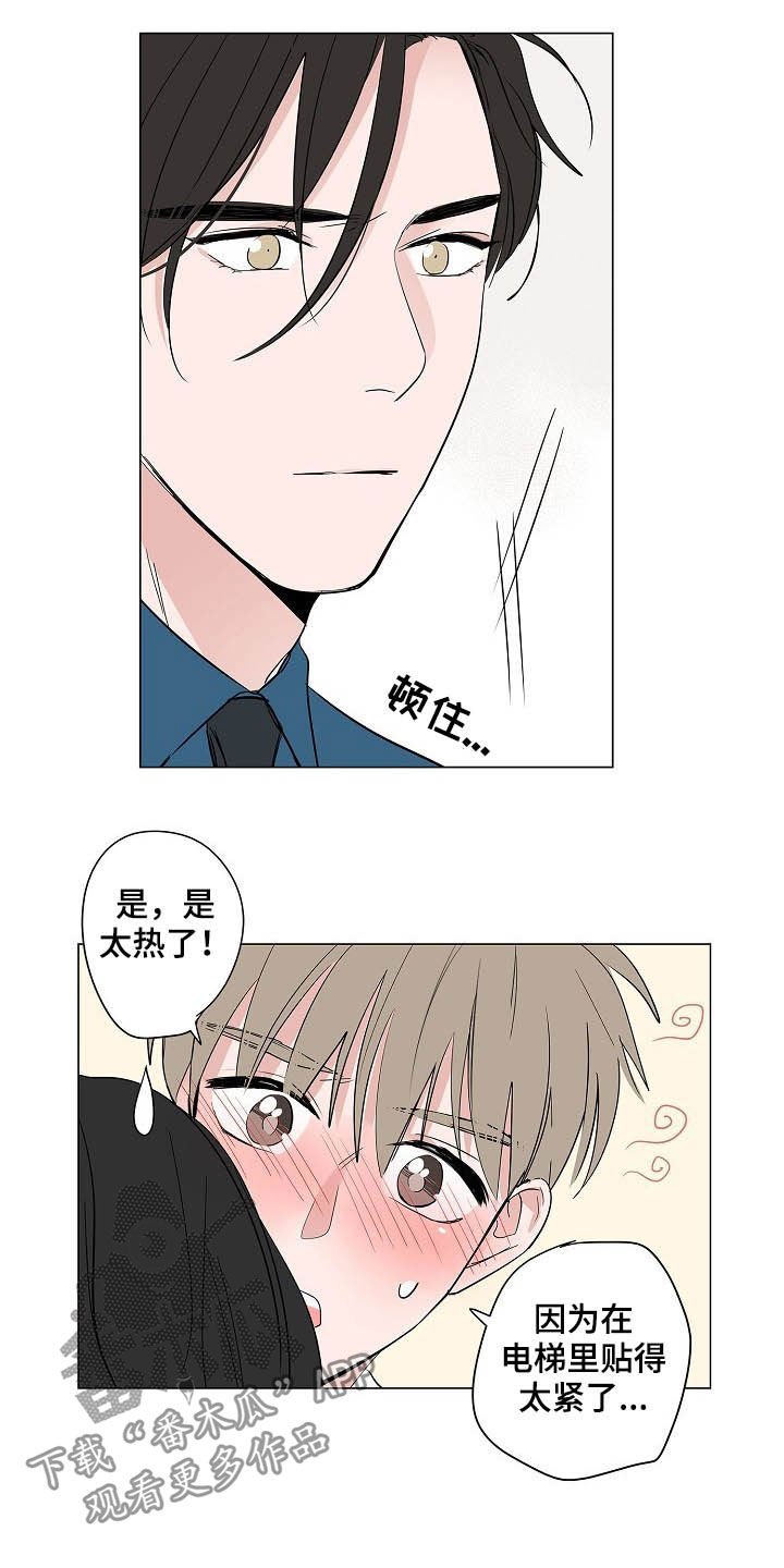 第36章：紧追不舍