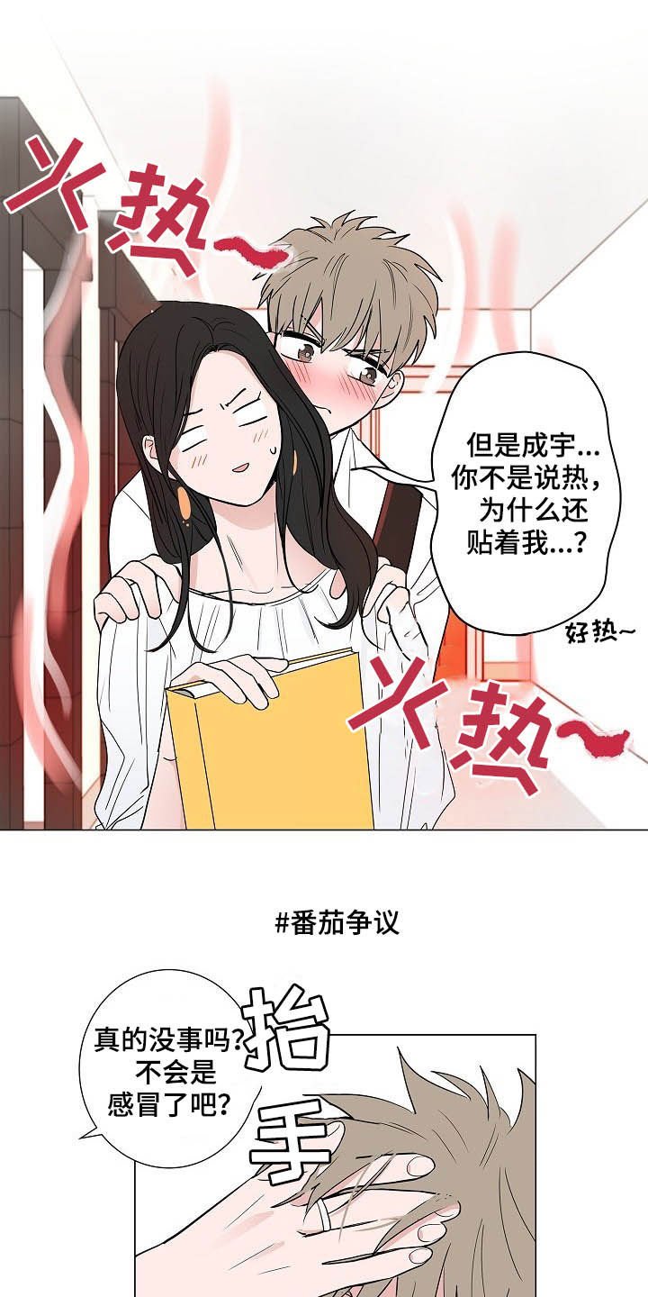 第36章：紧追不舍