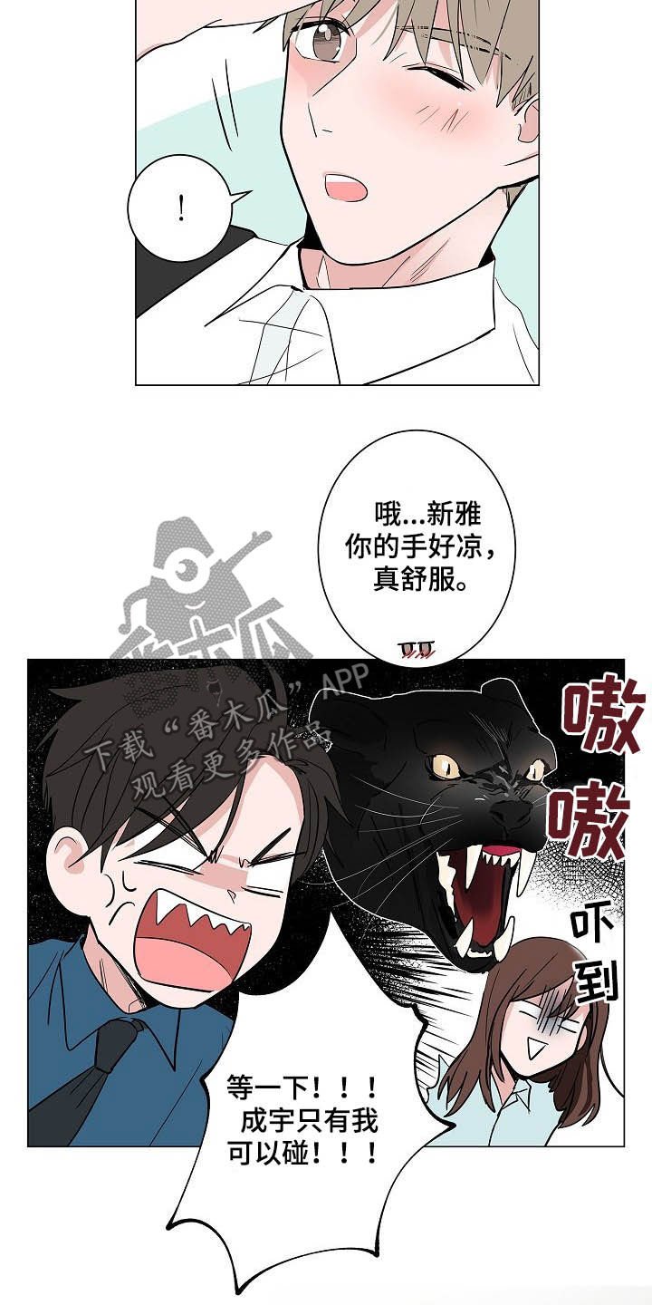第36章：紧追不舍