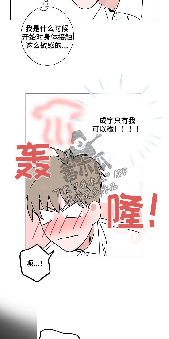 第36章：紧追不舍