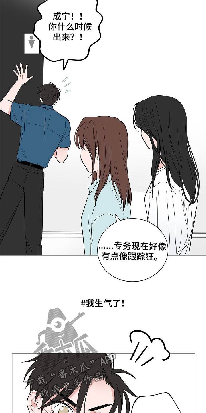 第36章：紧追不舍