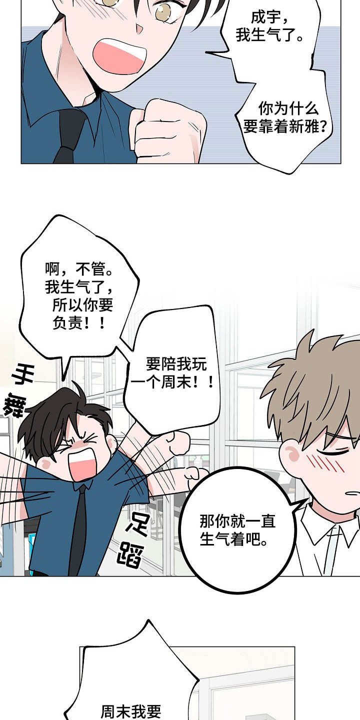第36章：紧追不舍