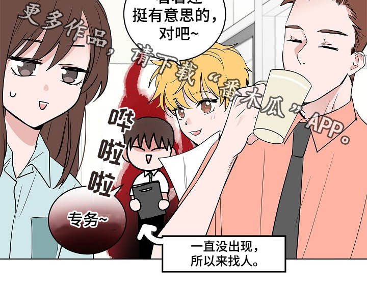 第36章：紧追不舍