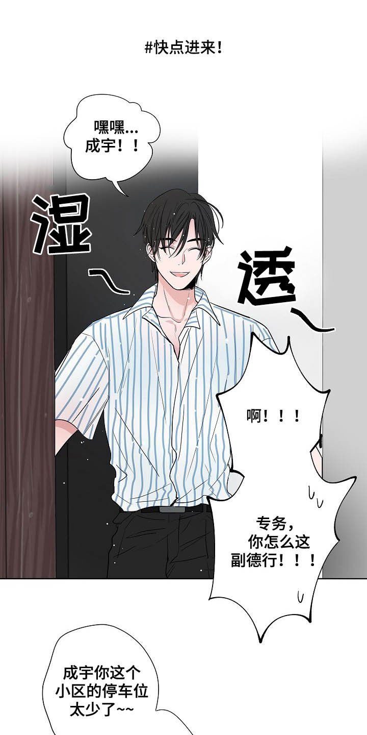 第37章：淋雨