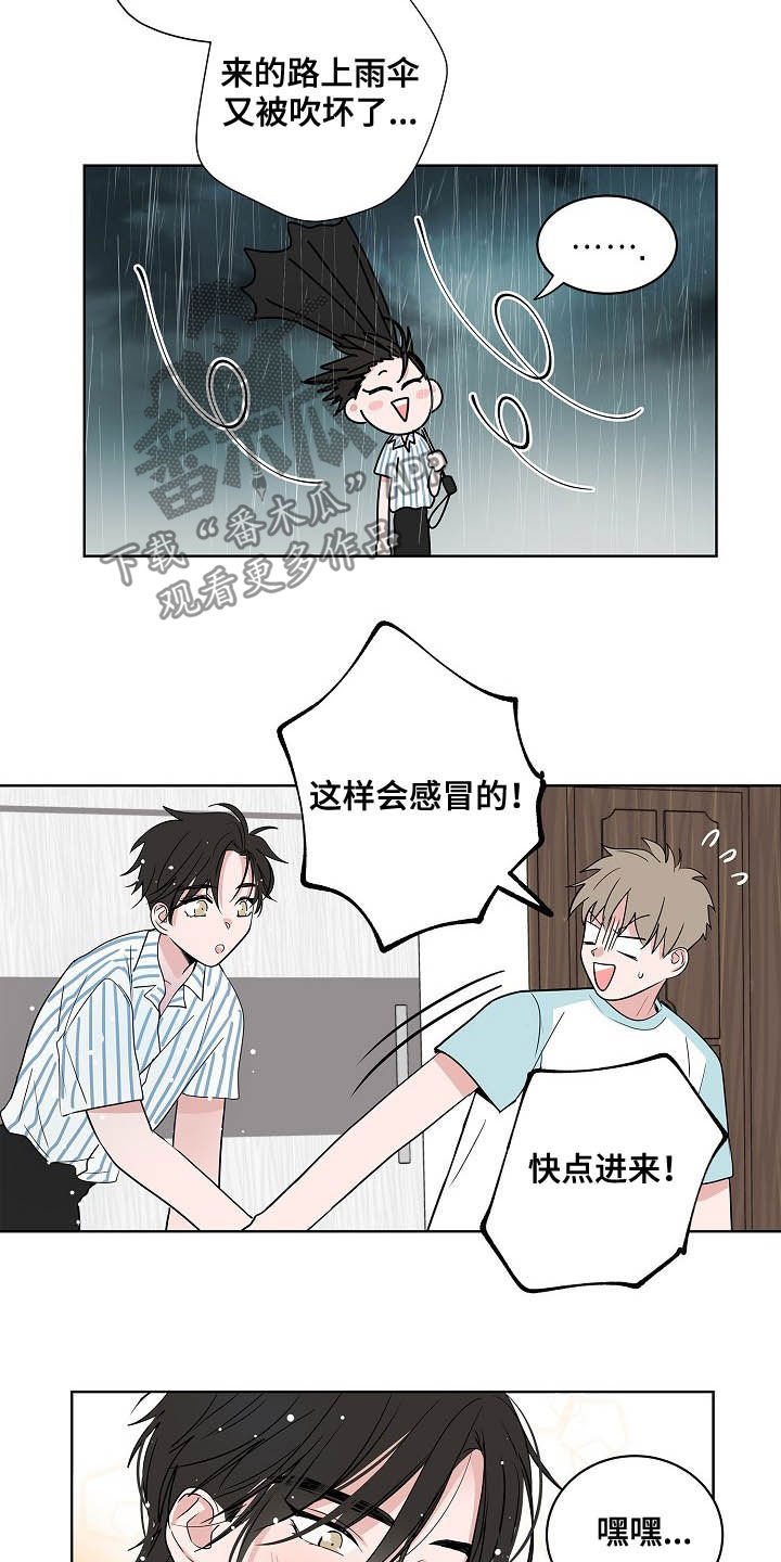 第37章：淋雨