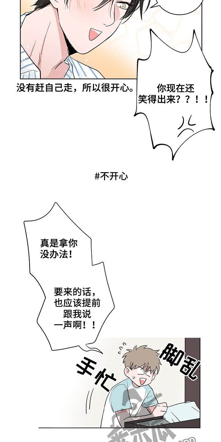 第37章：淋雨