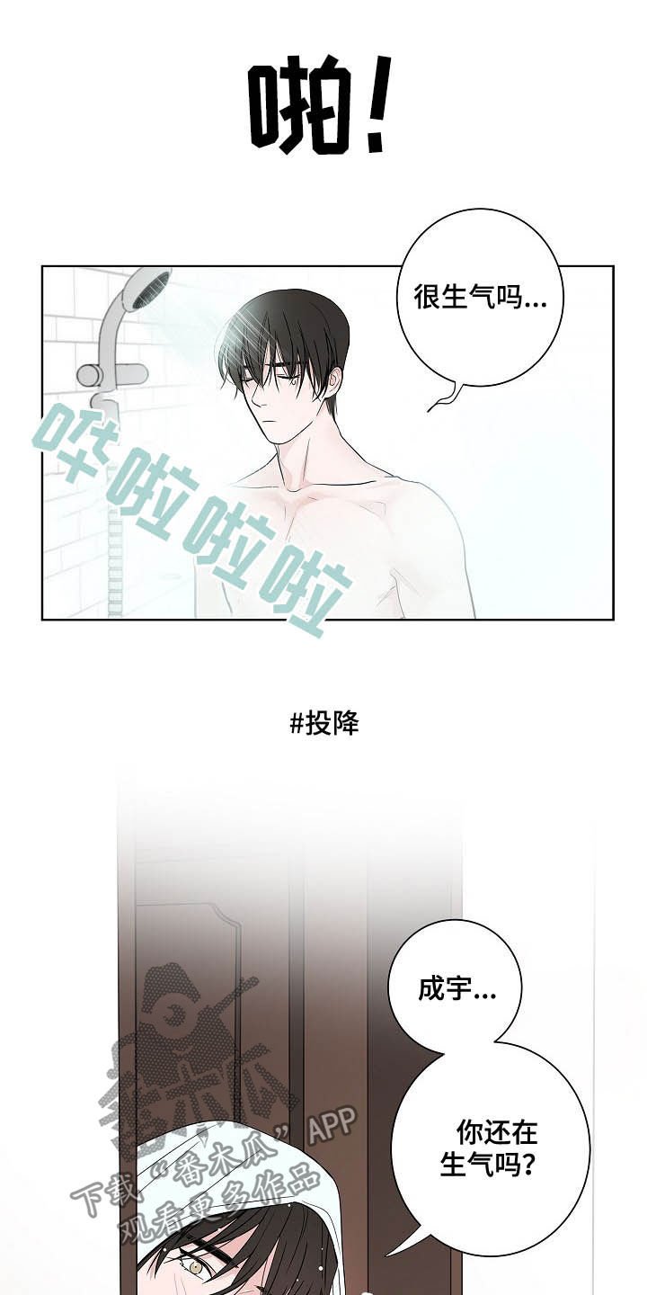 第37章：淋雨