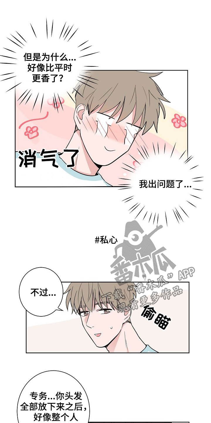 第37章：淋雨