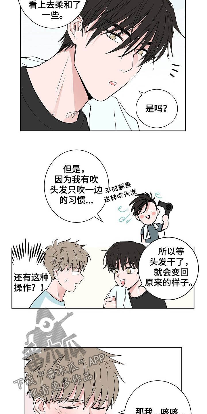 第37章：淋雨