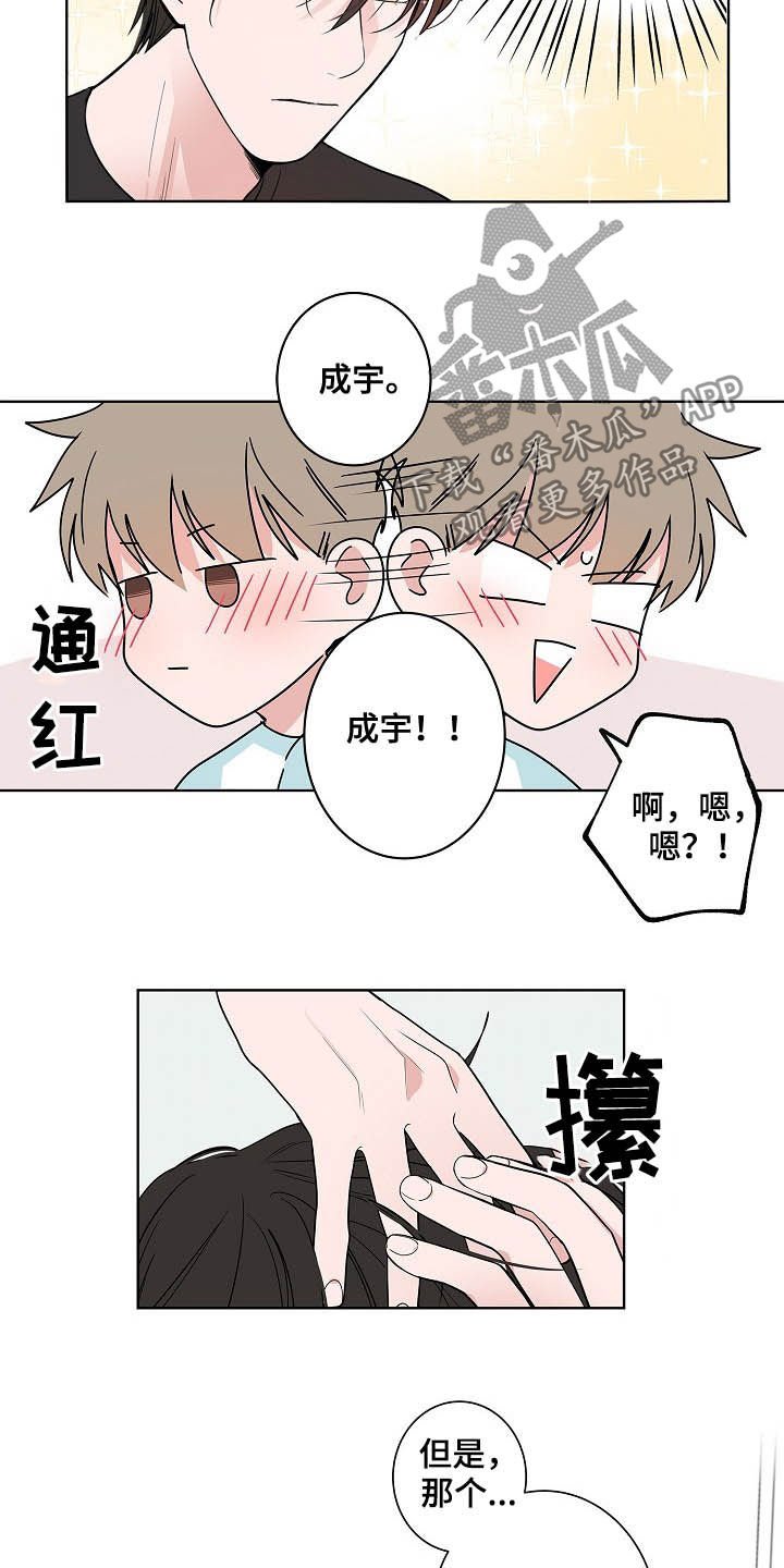 第37章：淋雨