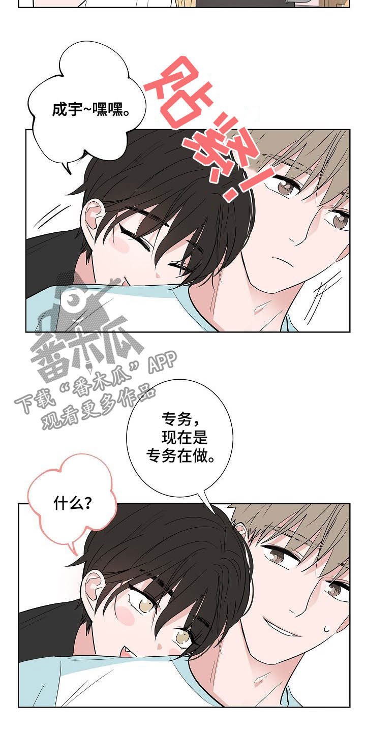 第38章：朋友恋人
