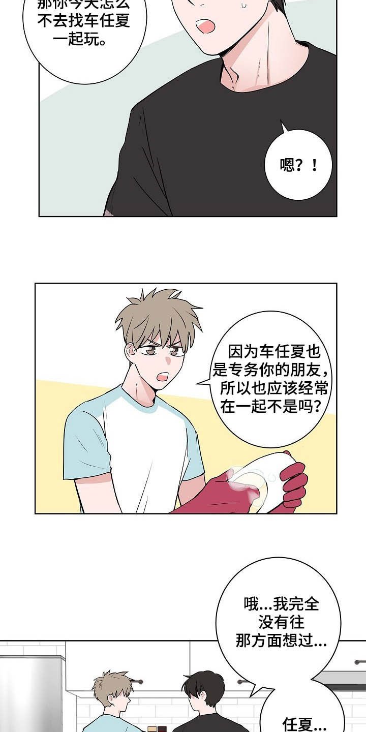 第38章：朋友恋人
