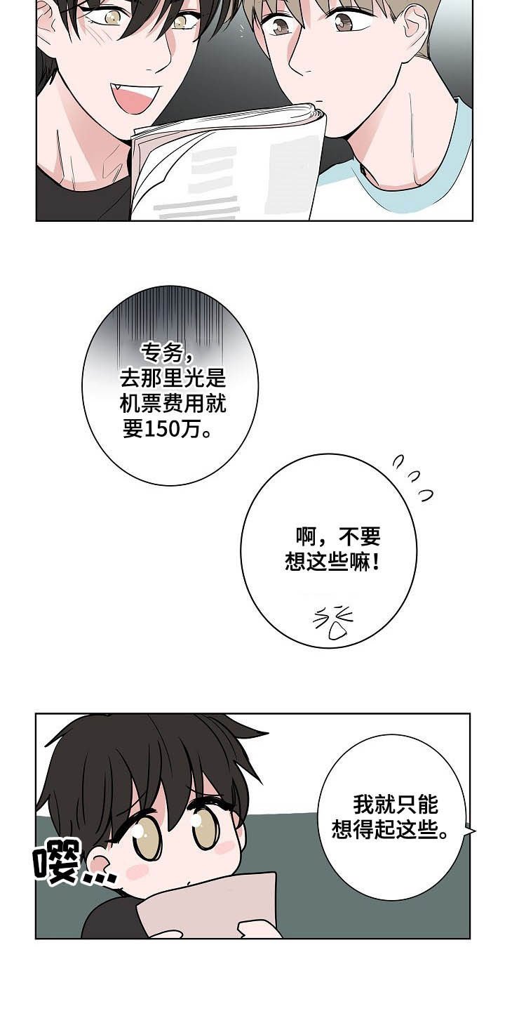 第38章：朋友恋人