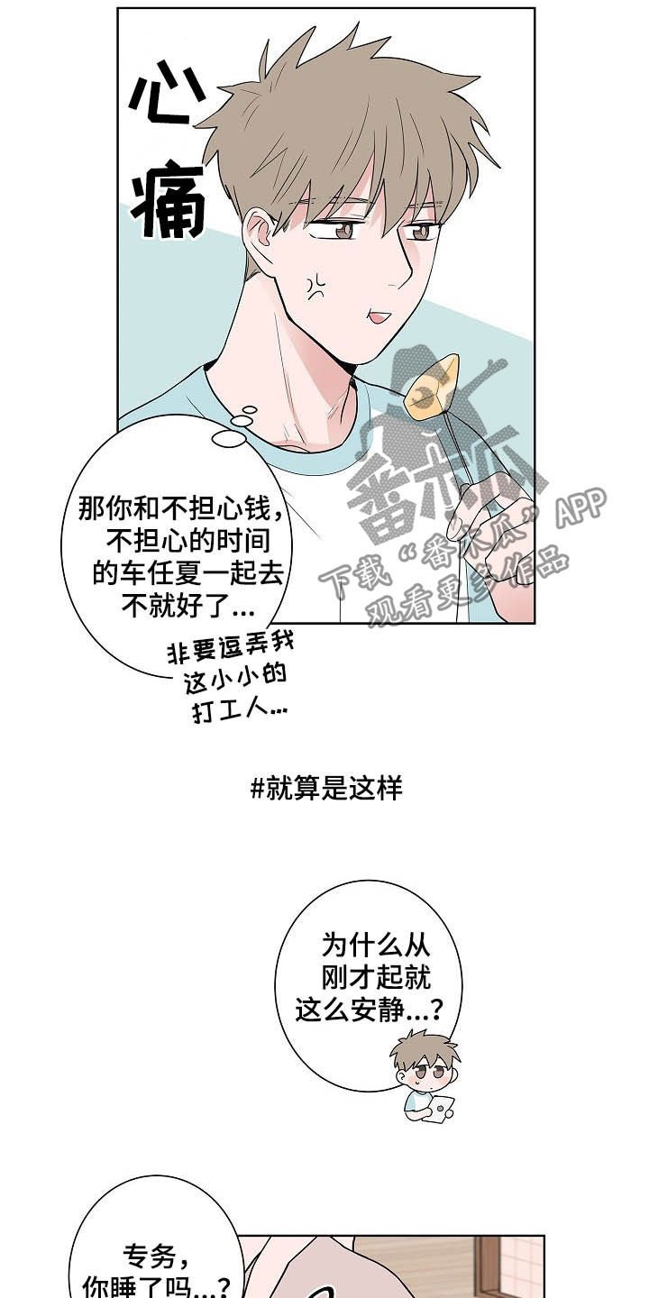 第38章：朋友恋人