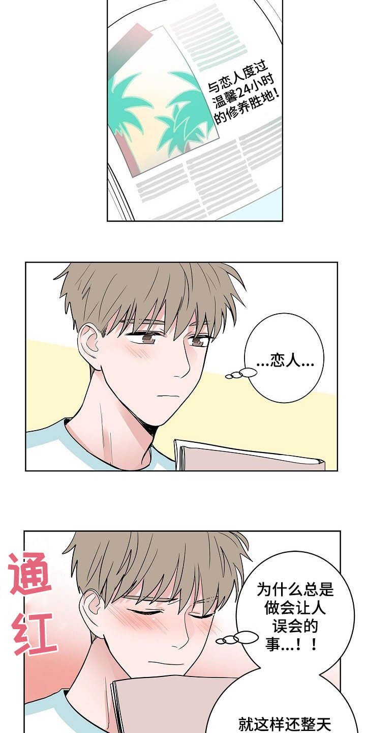 第38章：朋友恋人