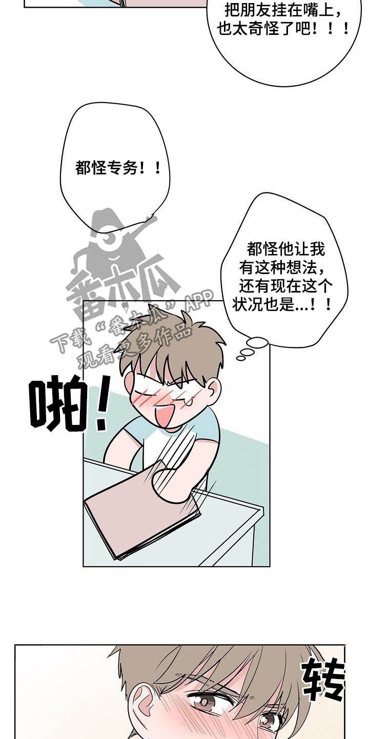 第38章：朋友恋人