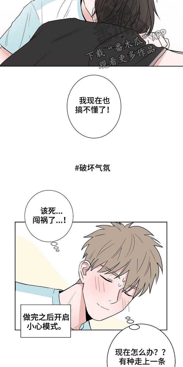 第38章：朋友恋人