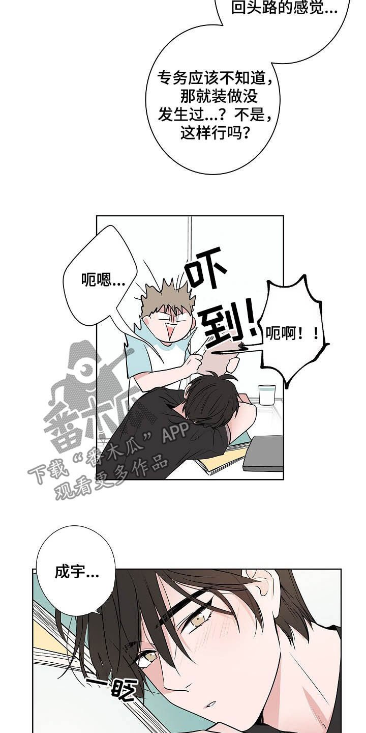 第38章：朋友恋人
