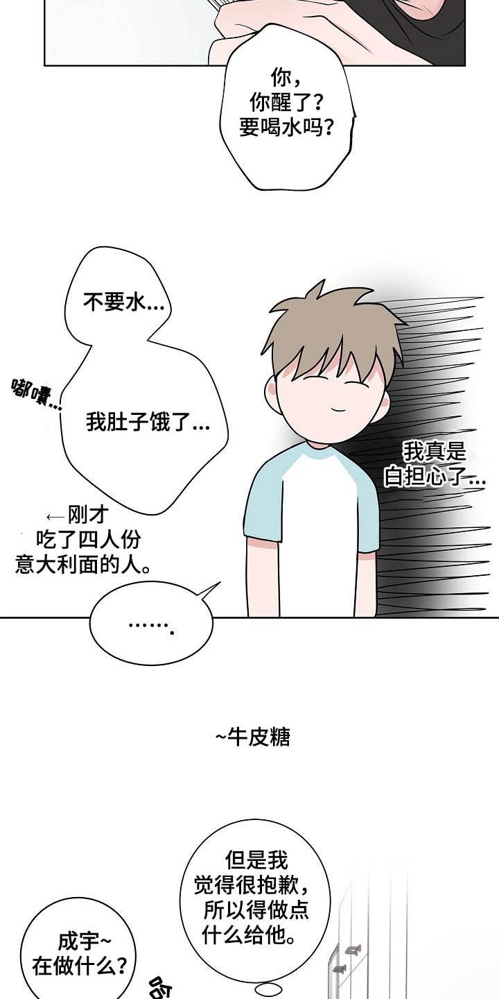 第38章：朋友恋人