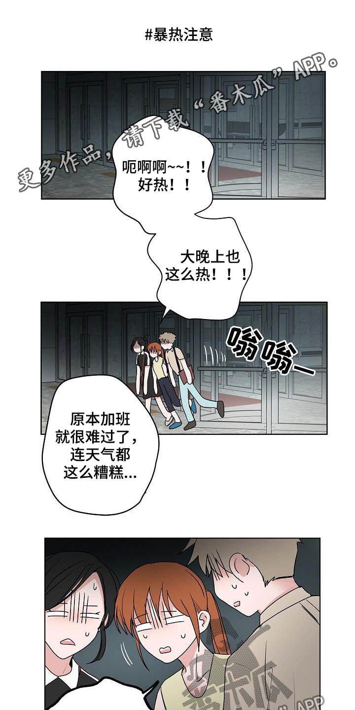 第39章：兜风