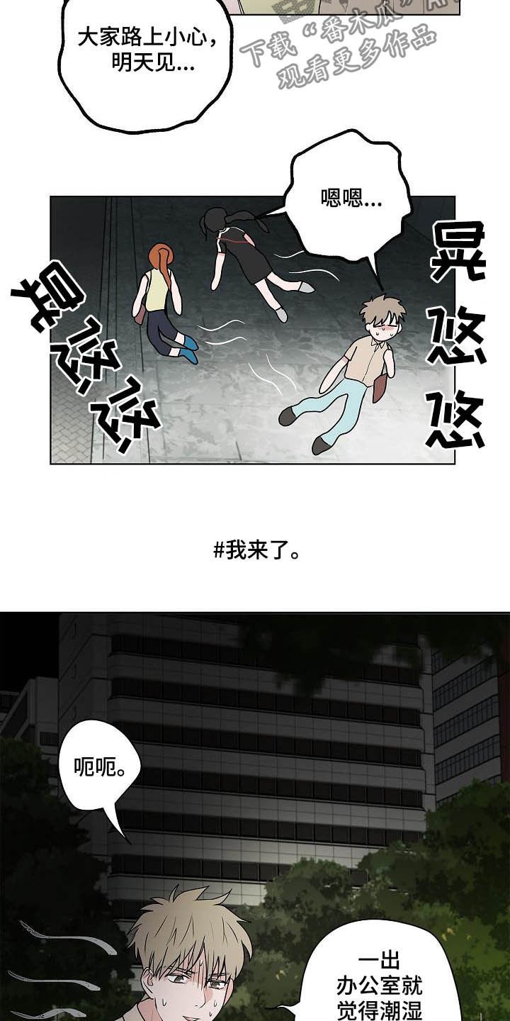 第39章：兜风
