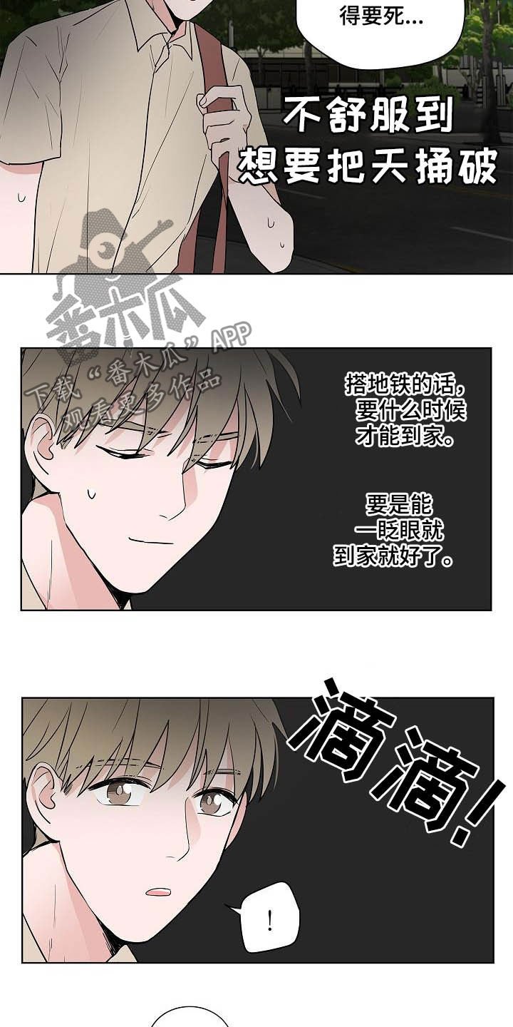 第39章：兜风