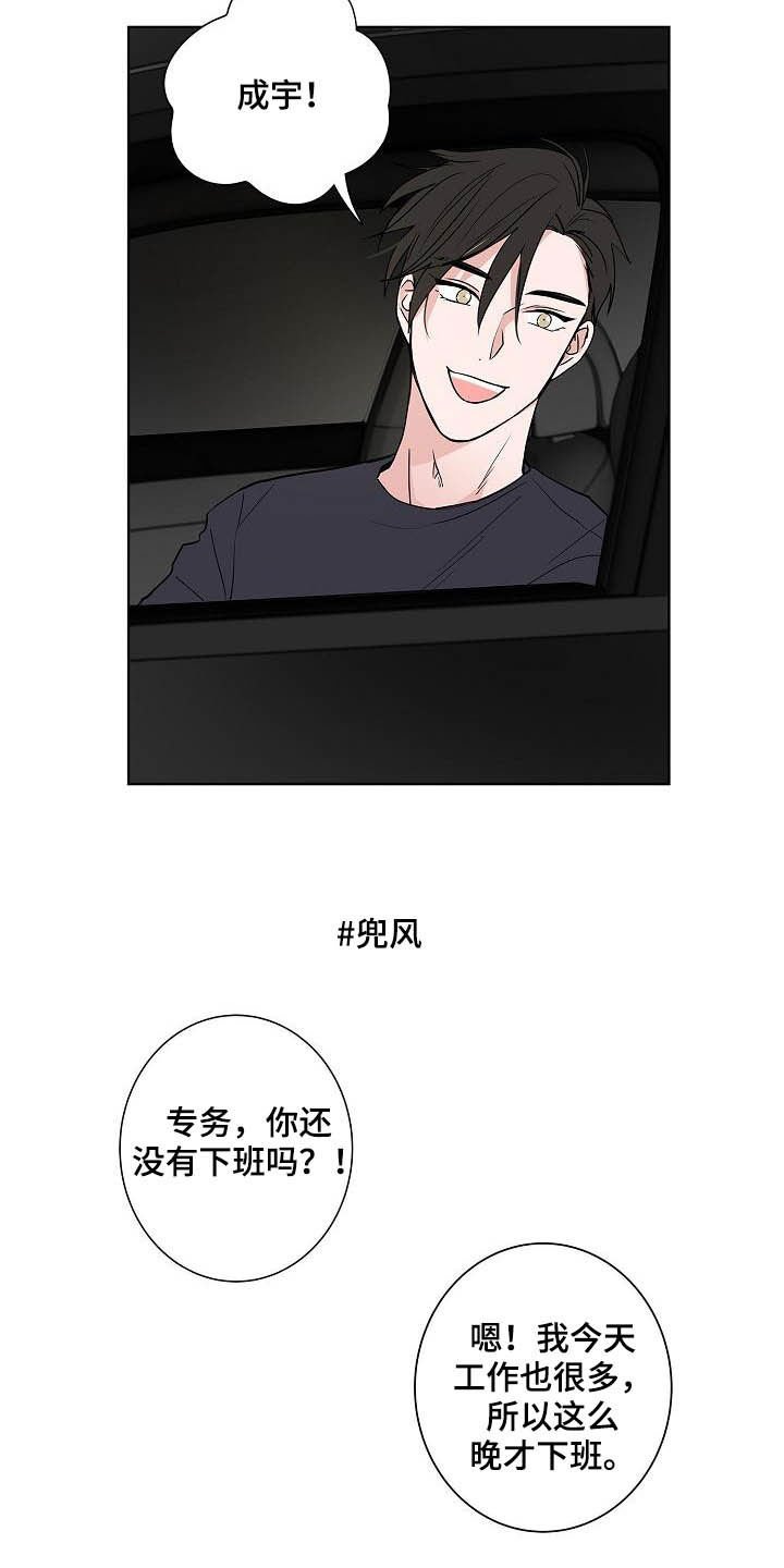 第39章：兜风
