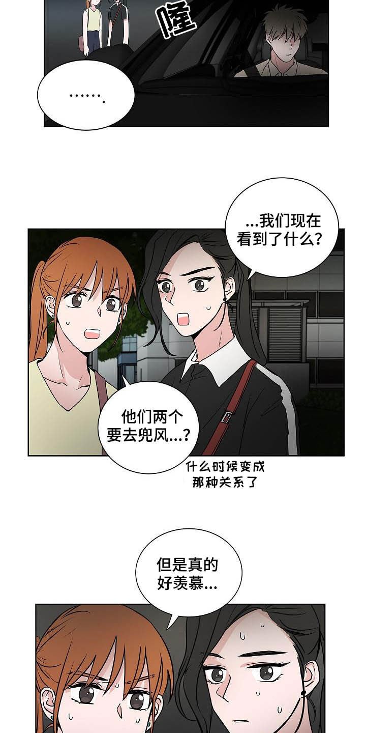 第39章：兜风