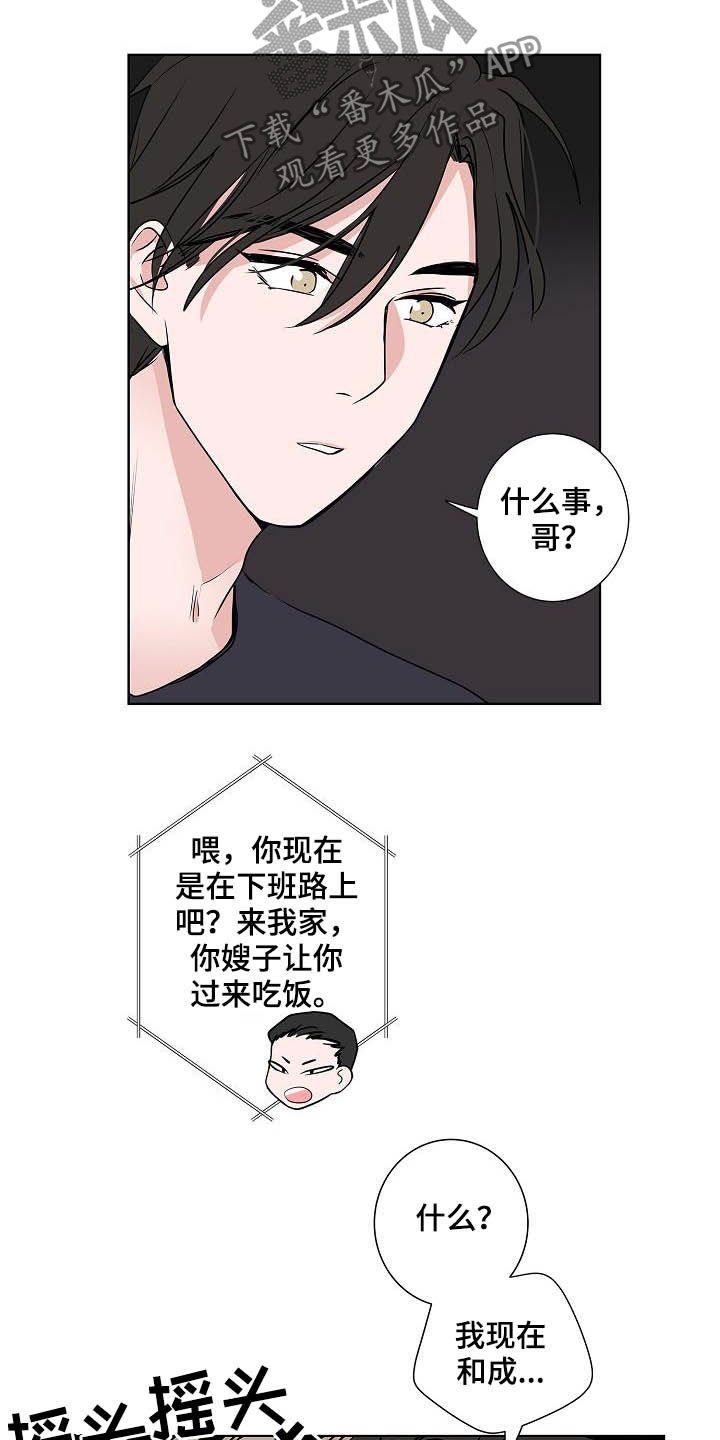 第39章：兜风