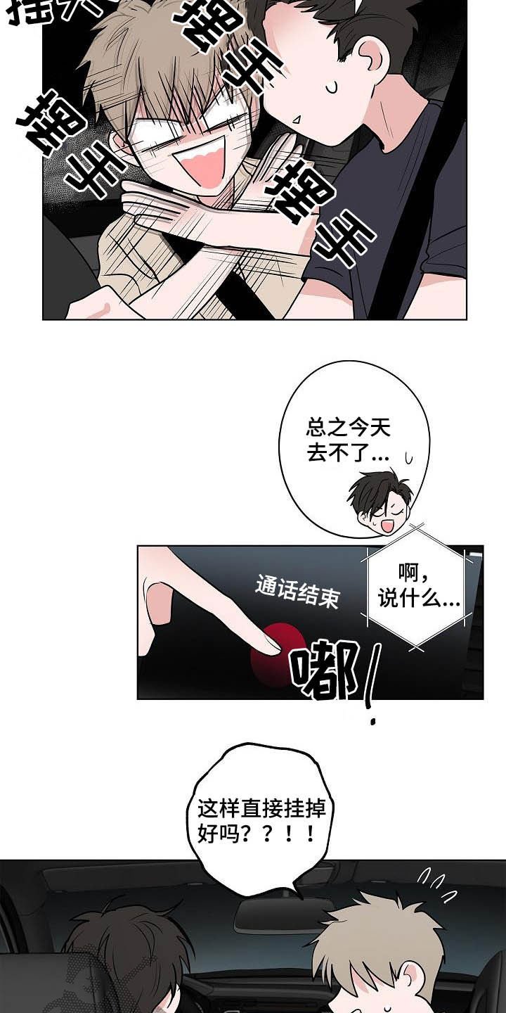 第39章：兜风