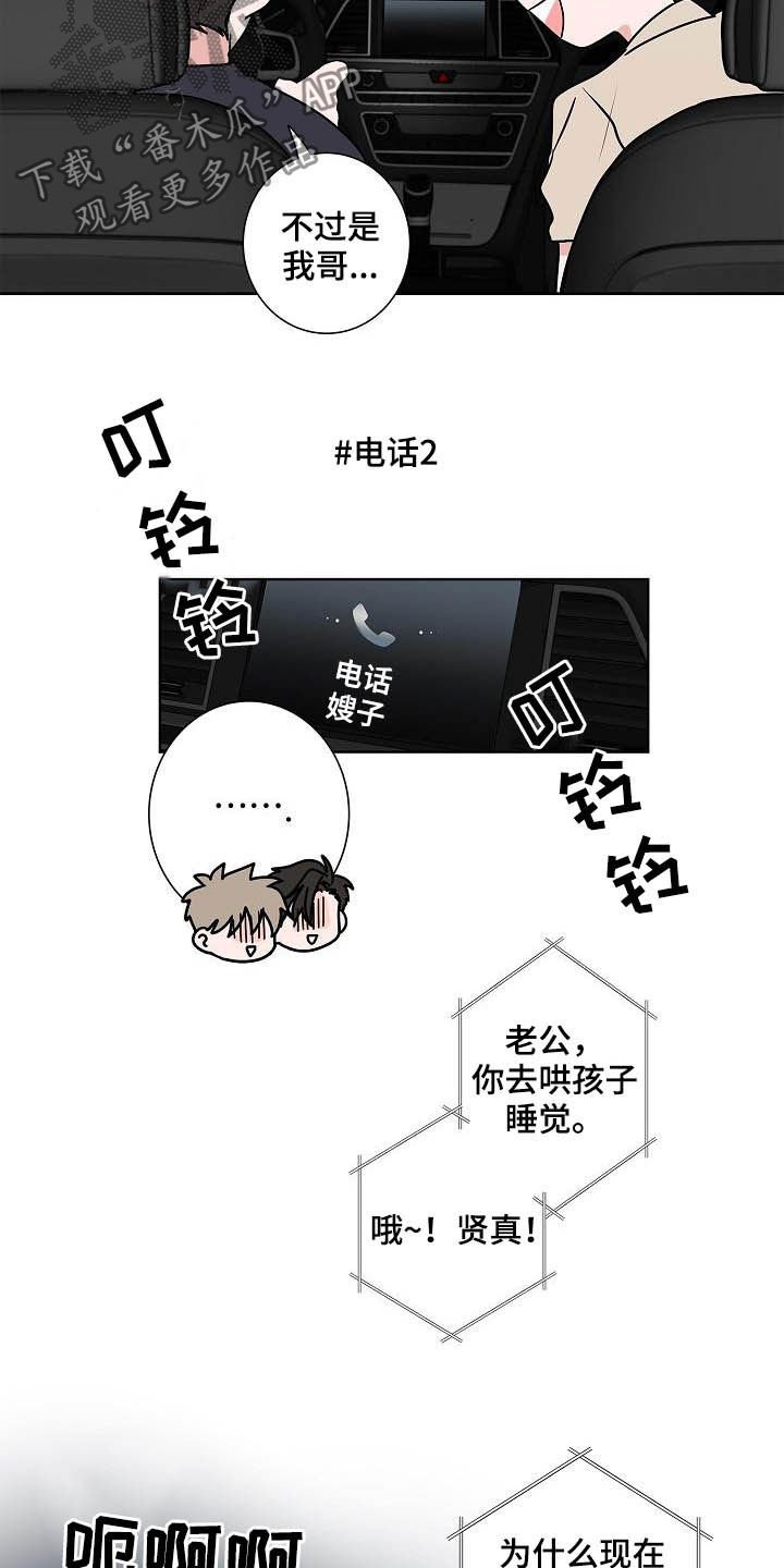 第39章：兜风