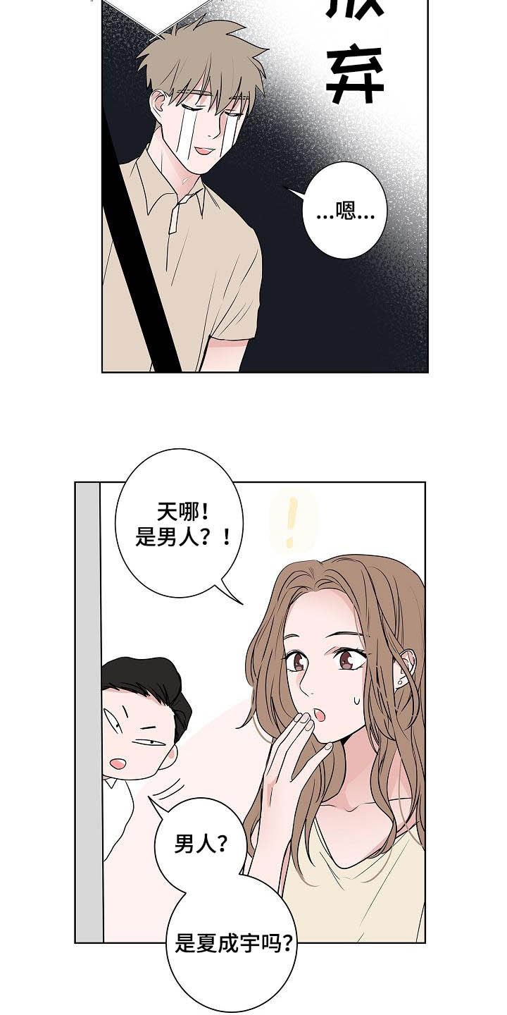 第39章：兜风