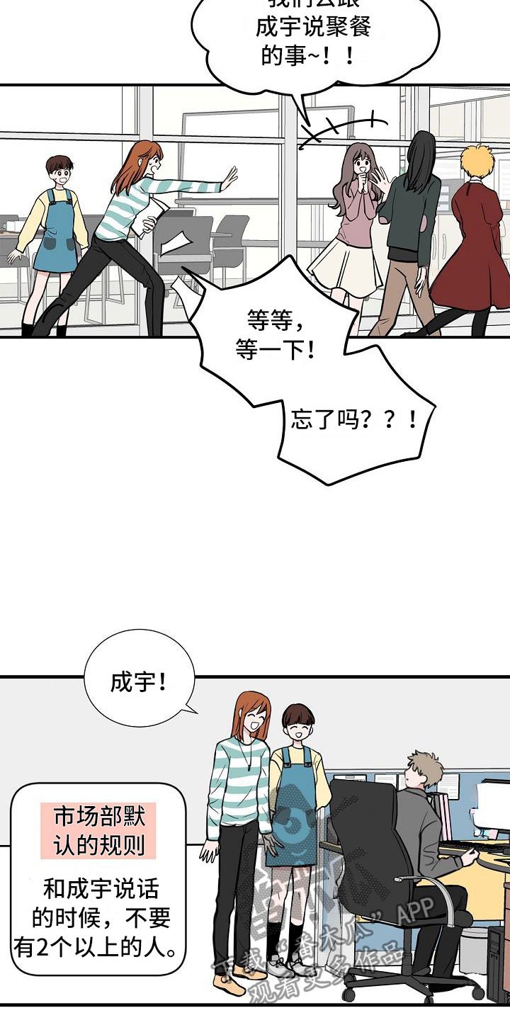 第4章：狗兄弟