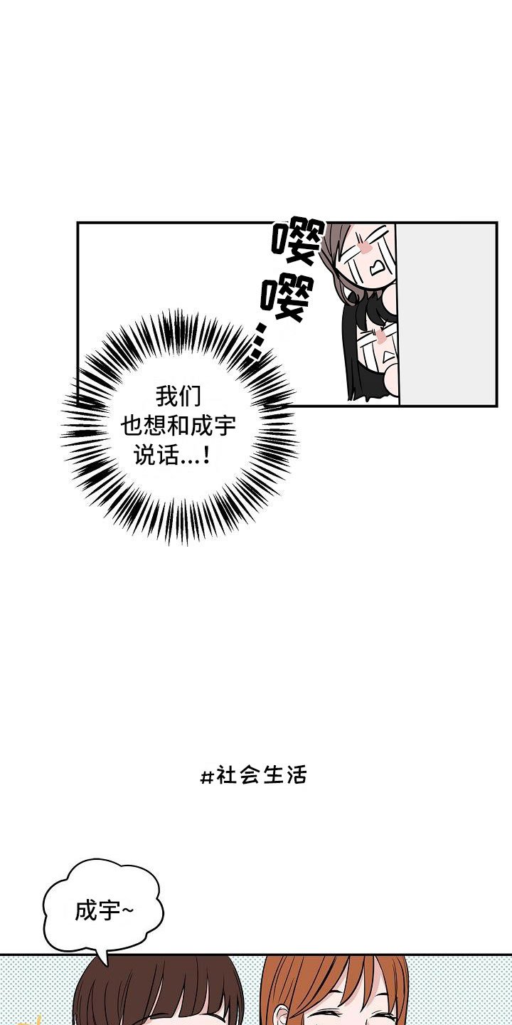 第4章：狗兄弟