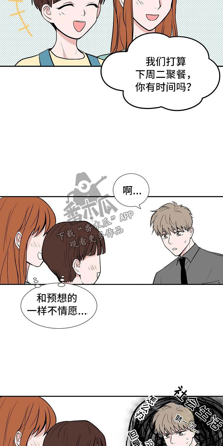 第4章：狗兄弟