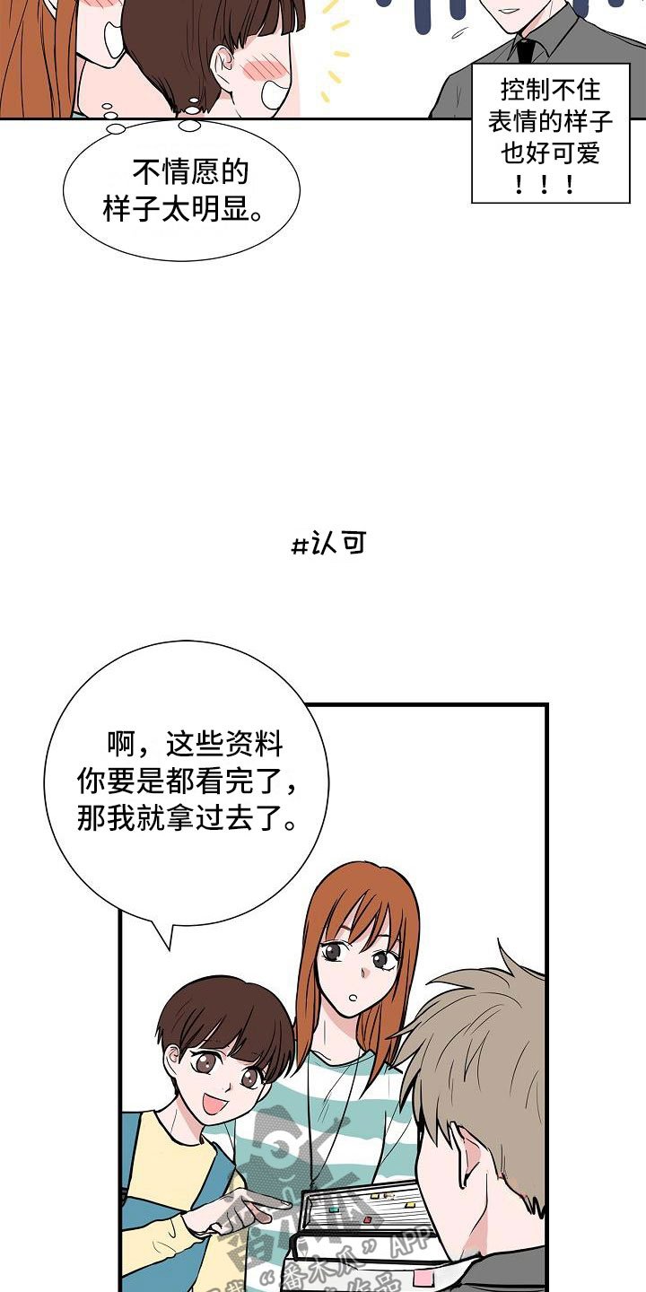 第4章：狗兄弟