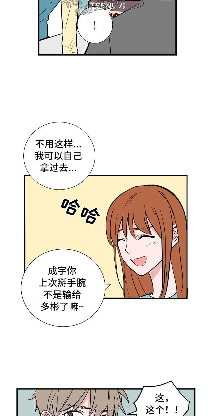 第4章：狗兄弟