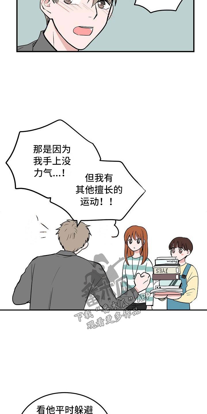 第4章：狗兄弟