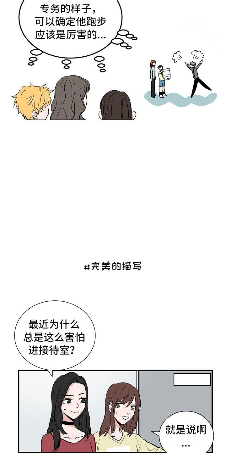 第4章：狗兄弟