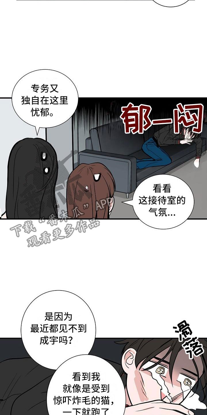 第4章：狗兄弟