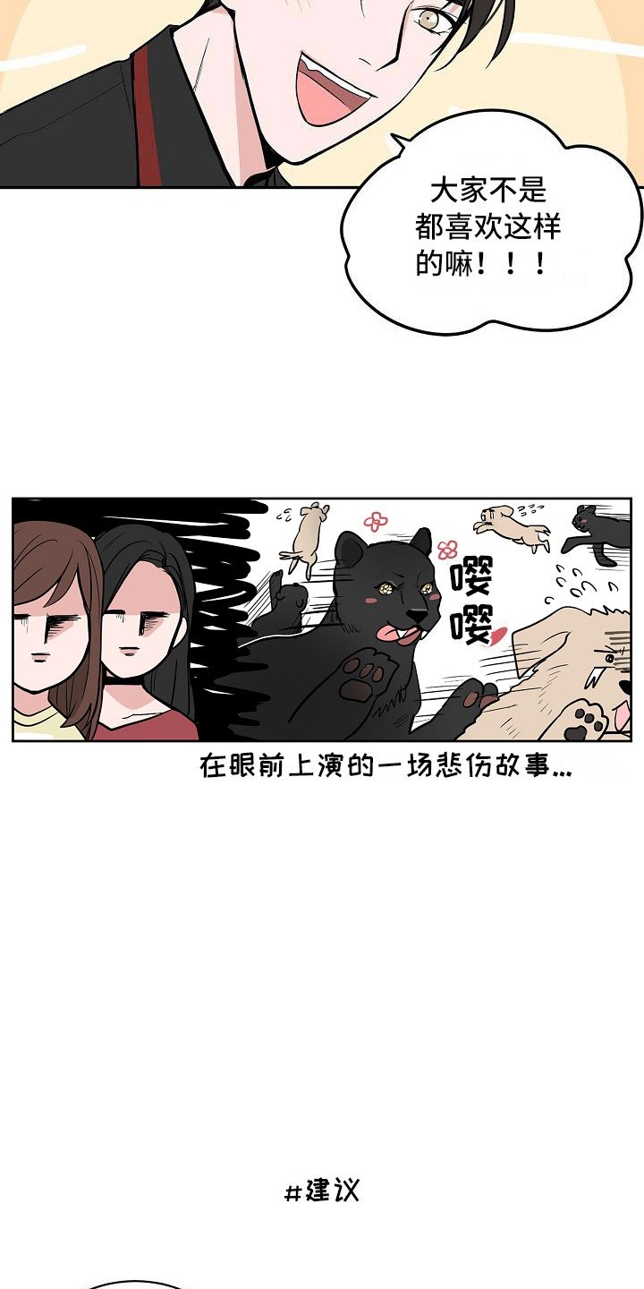 第4章：狗兄弟