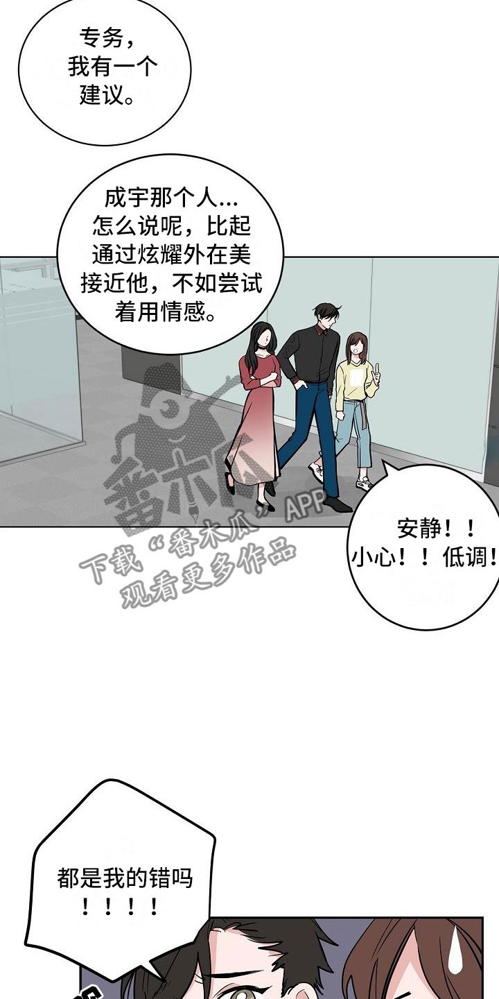 第4章：狗兄弟