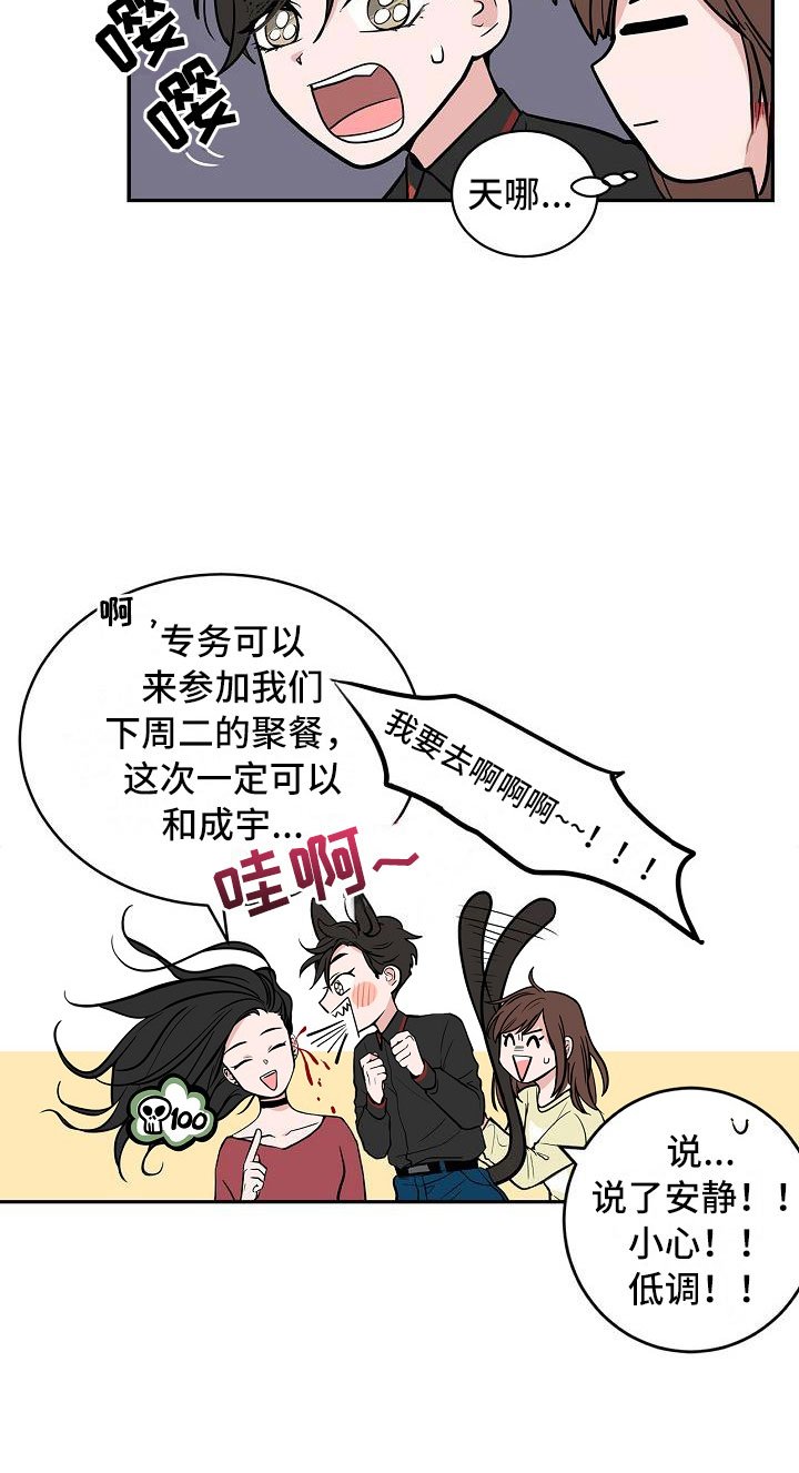 第4章：狗兄弟