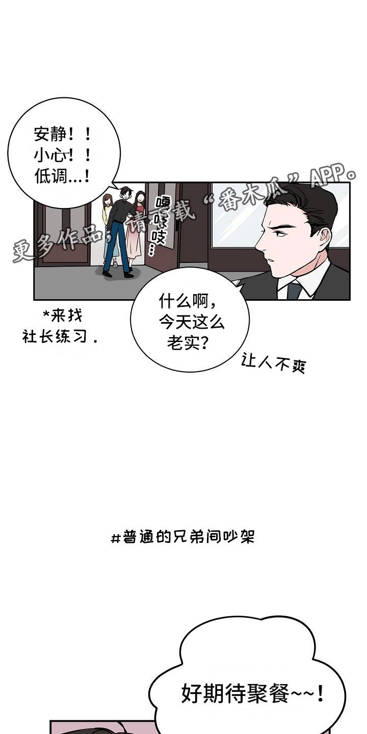 第4章：狗兄弟