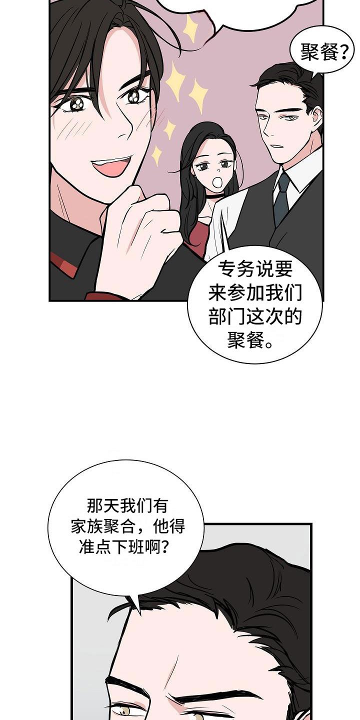 第4章：狗兄弟